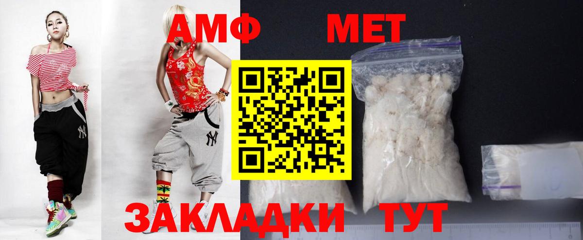 Амфетамин  Вход с VPN  Магнитогорск  АМФ  Amphetamine 98% 