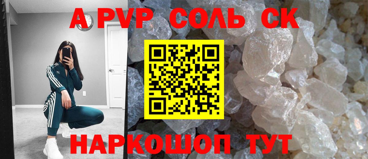 Магнитогорск  как найти наркотики  A-PVP кристаллы  Вход с VPN  Alfa_PVP мука 