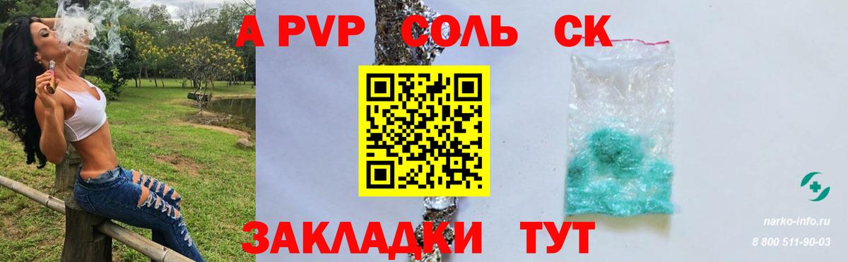 Альфа ПВП Crystall Магнитогорск