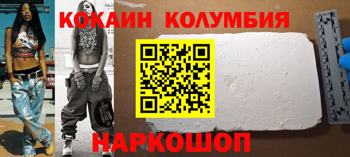 КОКАИН Columbia  Cocaine  Магнитогорск  Вход с VPN  КОКАИН 99% 