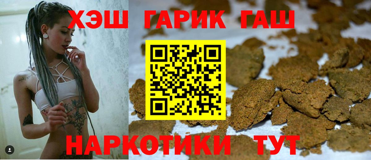 ГАШИШ индика сатива Магнитогорск