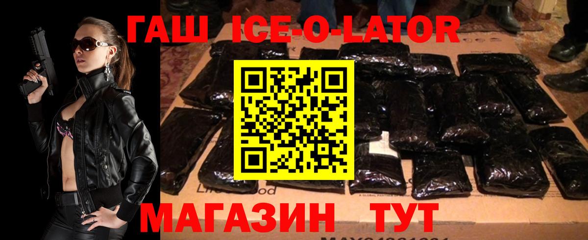 продажа наркотиков  ГАШИШ VHQ  Магнитогорск  Вход с VPN  ГАШИШ Изолятор 