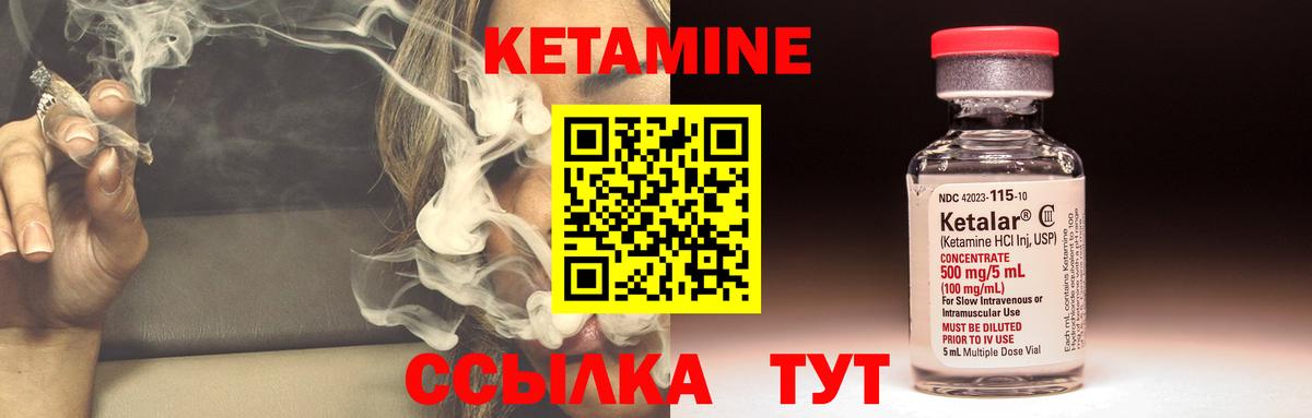 КЕТАМИН VHQ  КЕТАМИН VHQ  Вход с VPN  Магнитогорск 