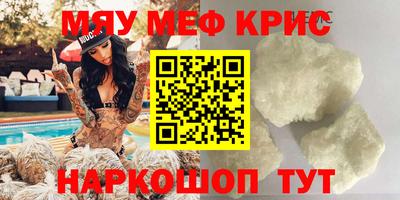 мяу мяу мука Бугуруслан