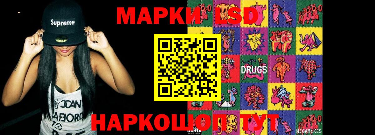 Лсд 25 экстази кислота  Вход с VPN  ЛСД экстази кислота  Магнитогорск 