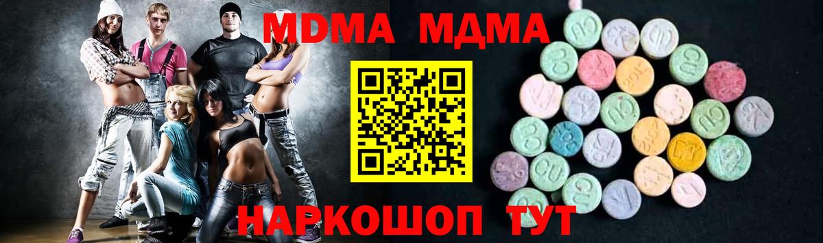 МДМА кристаллы  Вход с VPN  Магнитогорск  МДМА VHQ 