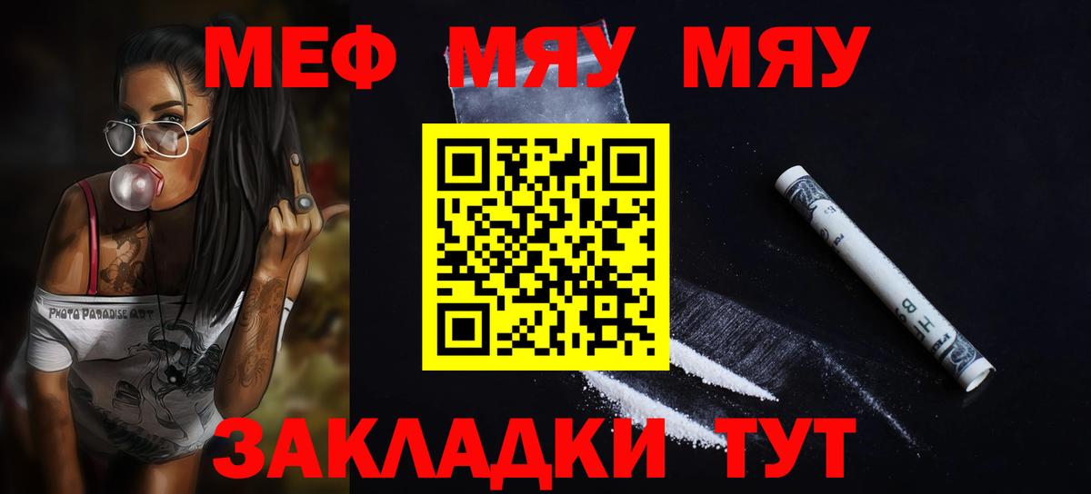 Мефедрон VHQ  МЕФ  МЕФ  Магнитогорск  Вход с VPN 