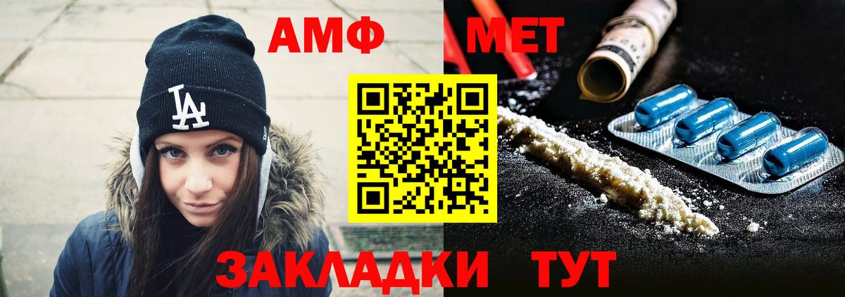 Первитин пудра Магнитогорск