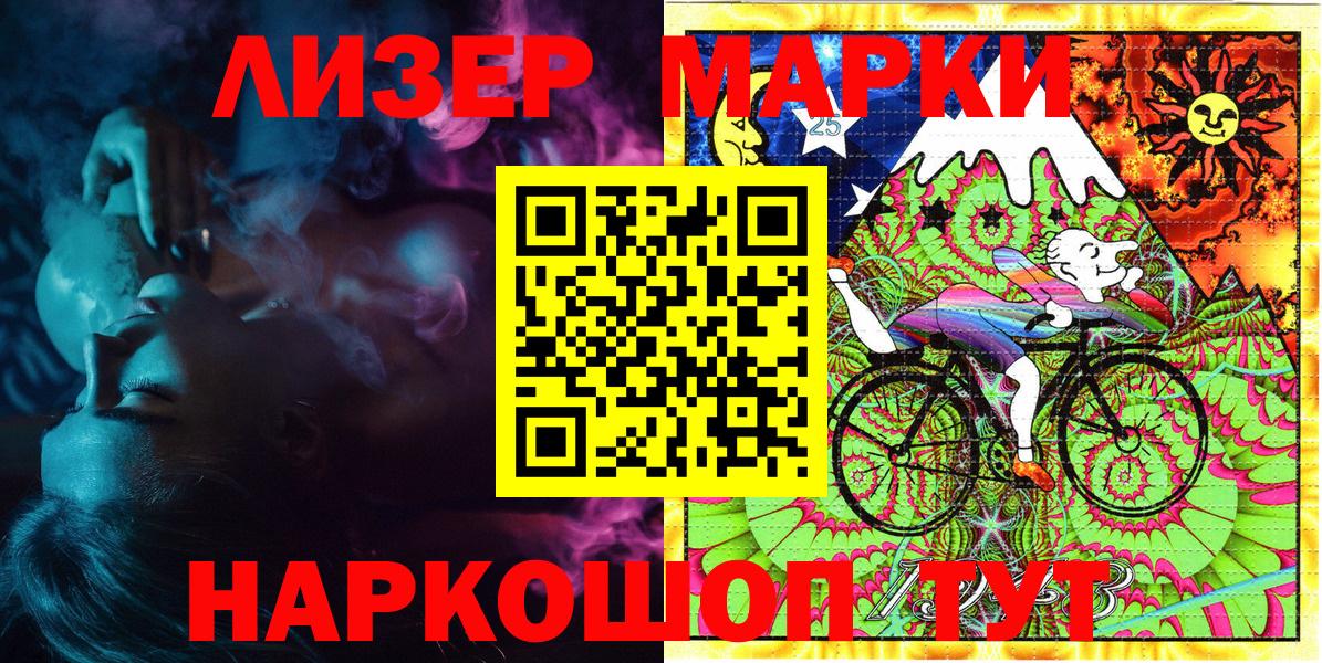Марки NBOMe 1500мкг  Вход с VPN  Марки 25I-NBOMe  Магнитогорск 