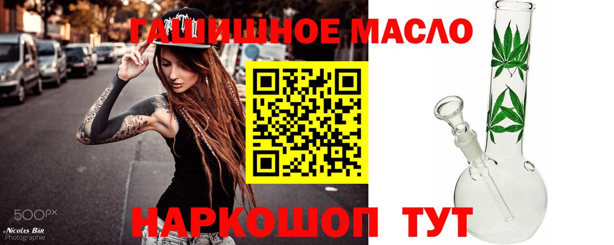 Магнитогорск  ТГК концентрат  Вход с VPN  ТГК жижа 